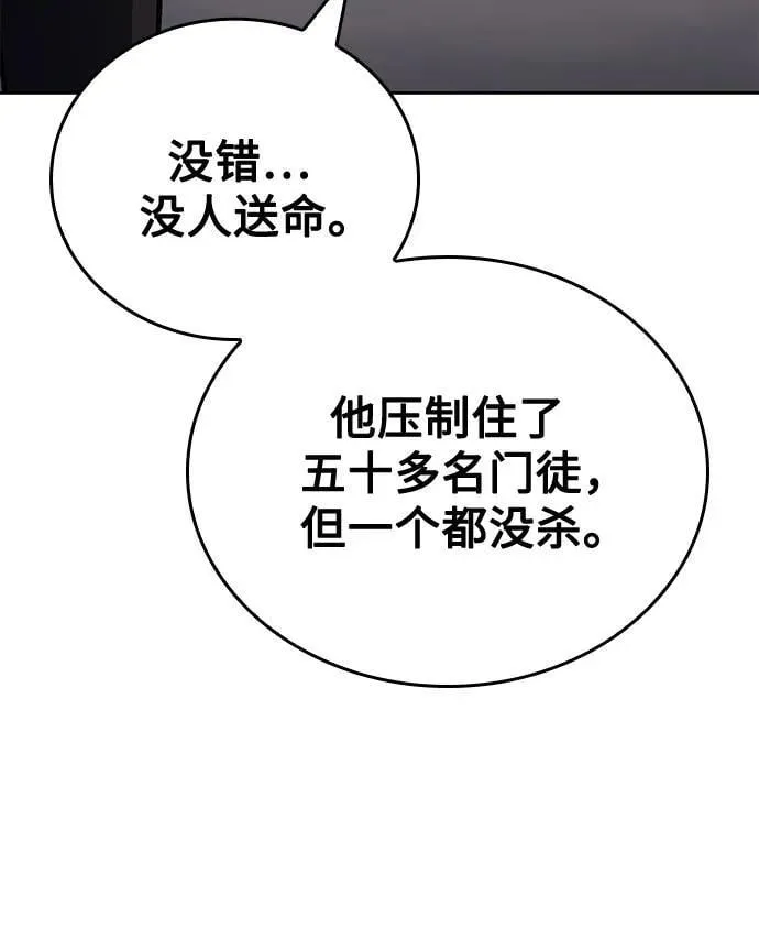 [第151话] 正和魔，以及后起之秀（2） 第90页