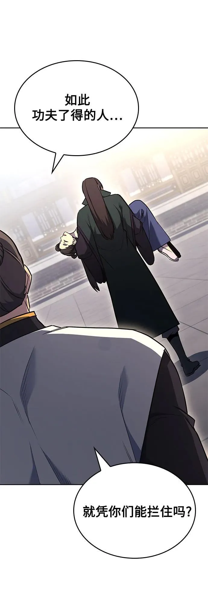 [第151话] 正和魔，以及后起之秀（2） 第91页