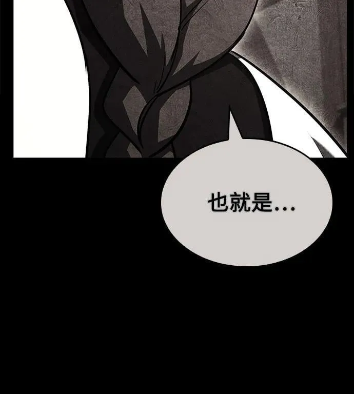 [第151话] 正和魔，以及后起之秀（2） 第96页