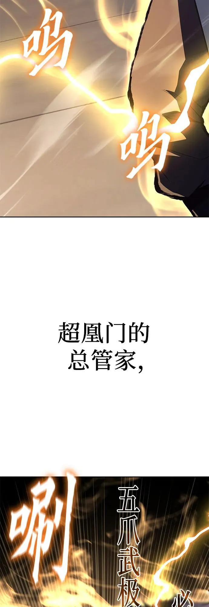 [第151话] 正和魔，以及后起之秀（2） 第98页