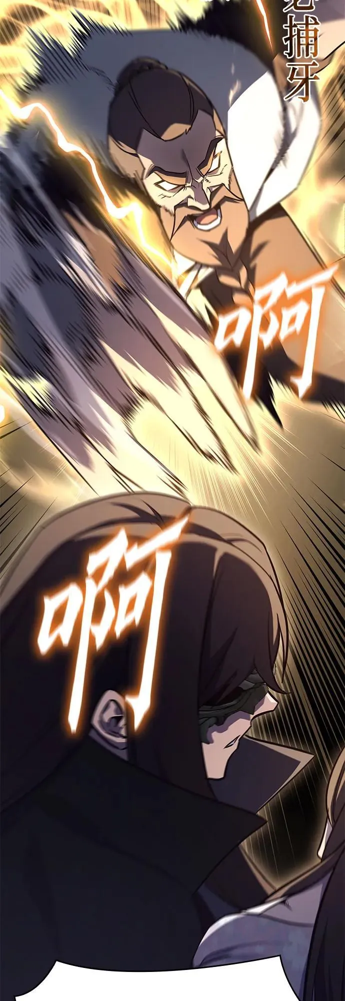 [第151话] 正和魔，以及后起之秀（2） 第99页