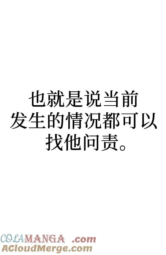 [第151话] 正和魔，以及后起之秀（2） 第101页