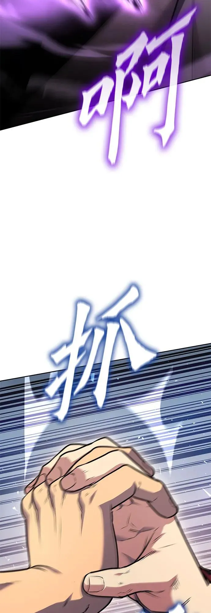[第151话] 正和魔，以及后起之秀（2） 第103页
