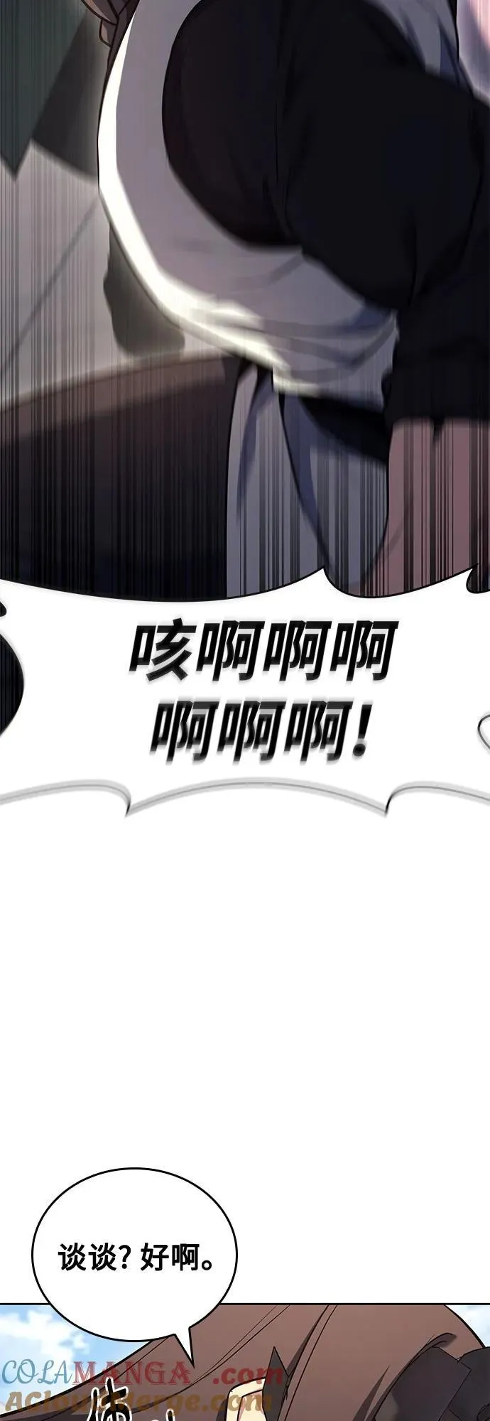 [第151话] 正和魔，以及后起之秀（2） 第105页