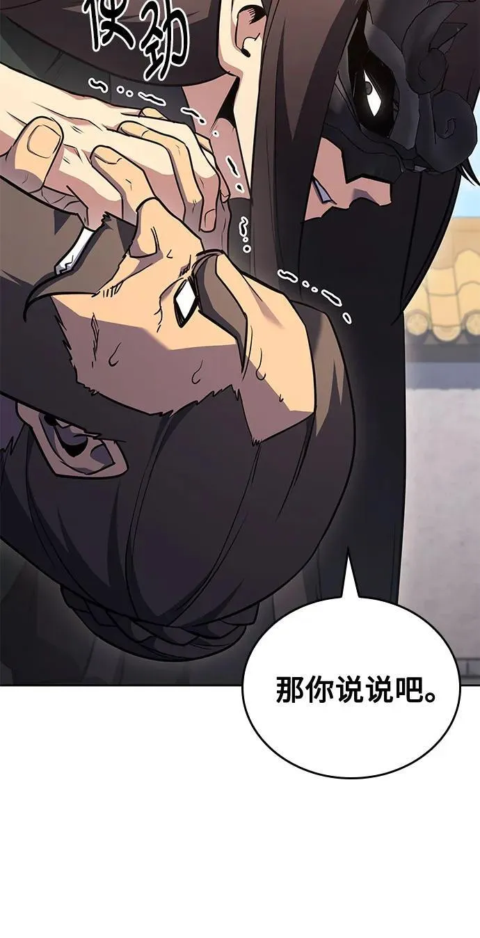 [第151话] 正和魔，以及后起之秀（2） 第106页