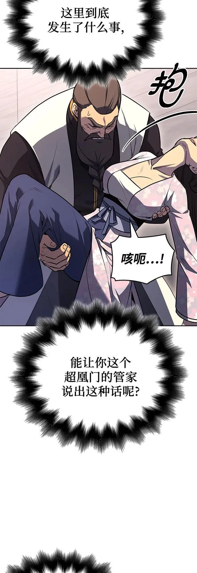 [第151话] 正和魔，以及后起之秀（2） 第110页