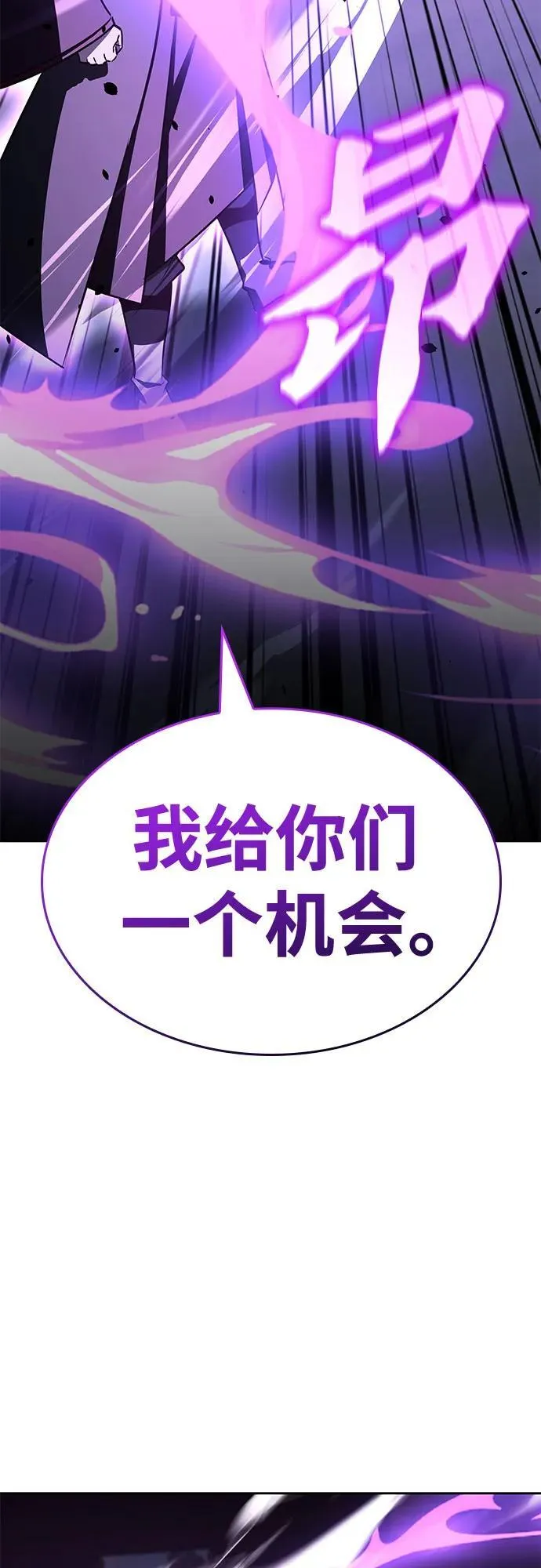 [第151话] 正和魔，以及后起之秀（2） 第114页