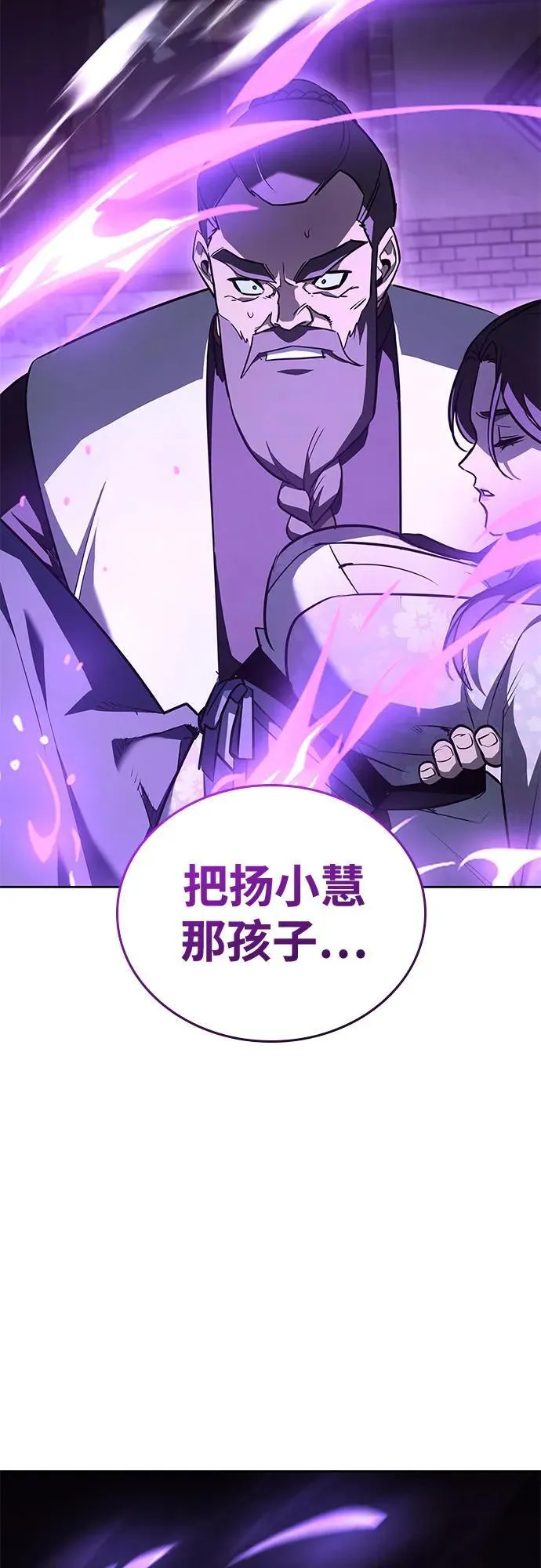 [第151话] 正和魔，以及后起之秀（2） 第115页