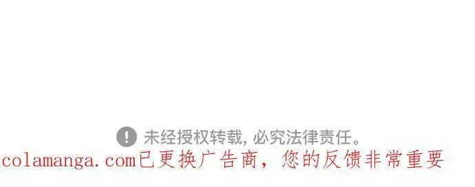 [第151话] 正和魔，以及后起之秀（2） 第118页