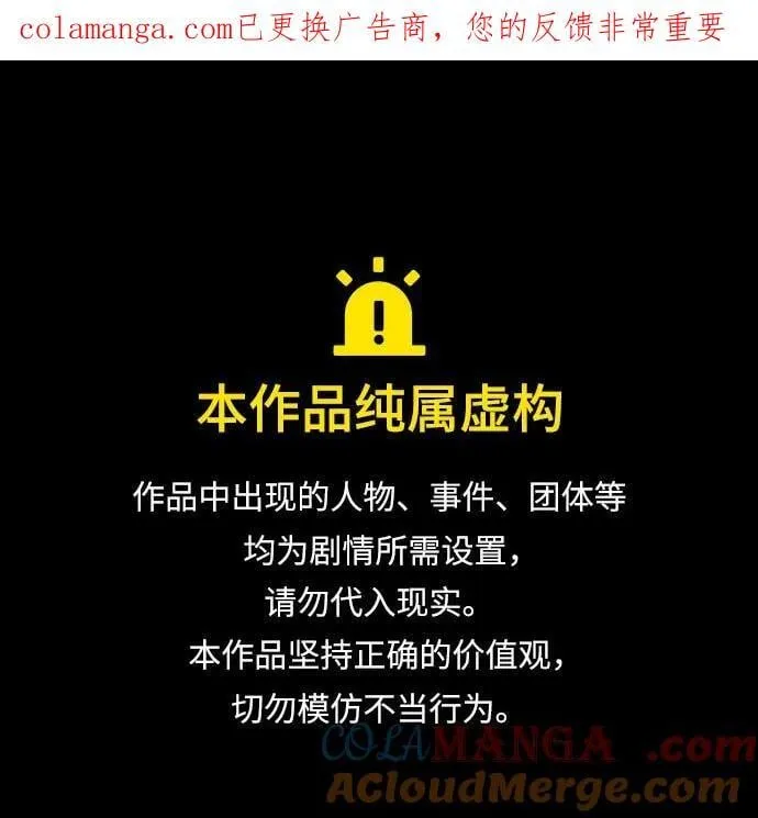 [第152话] 正和魔，以及后起之秀（3） 第1页
