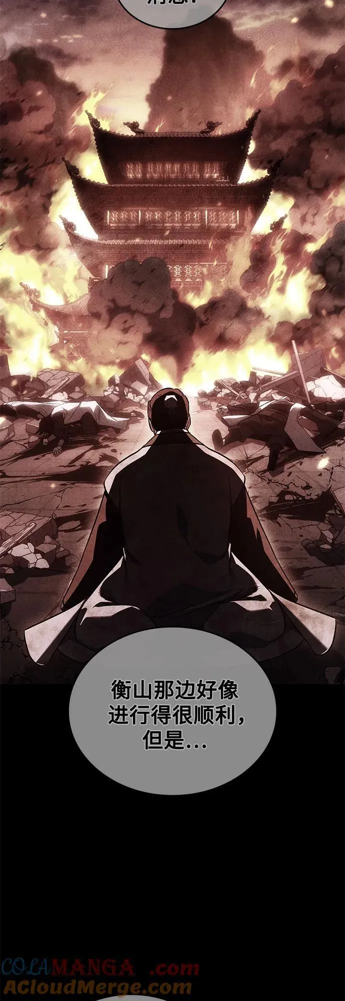 [第152话] 正和魔，以及后起之秀（3） 第5页