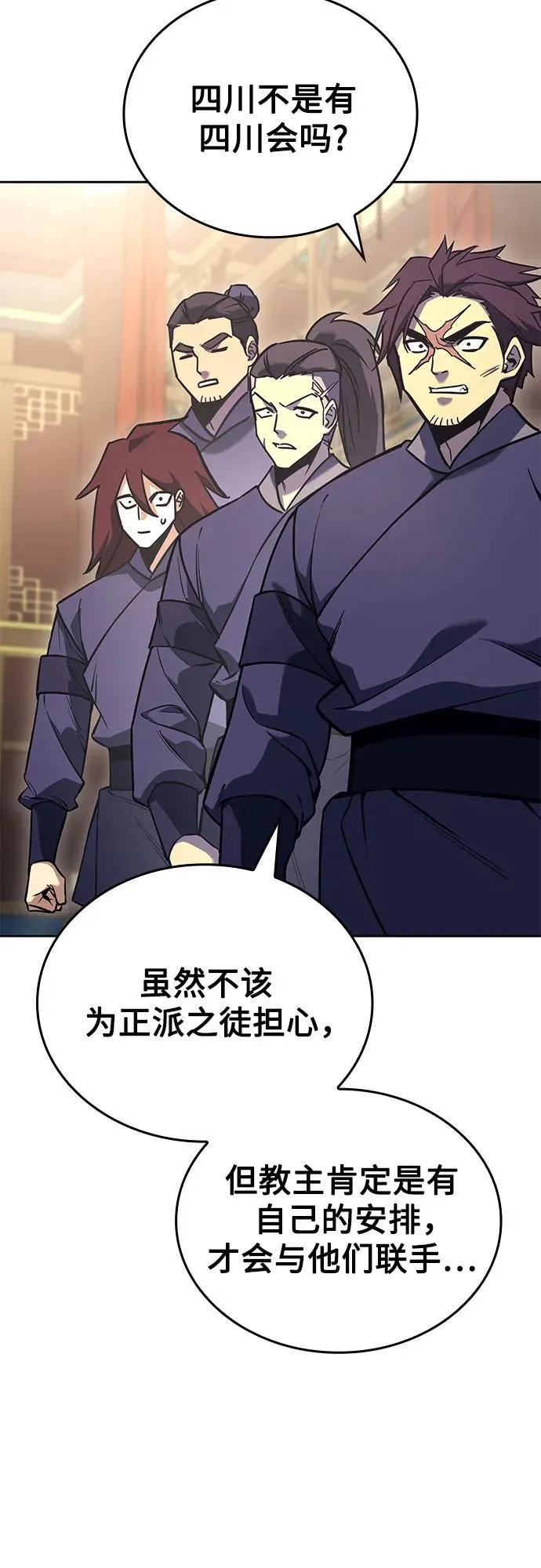 [第152话] 正和魔，以及后起之秀（3） 第10页