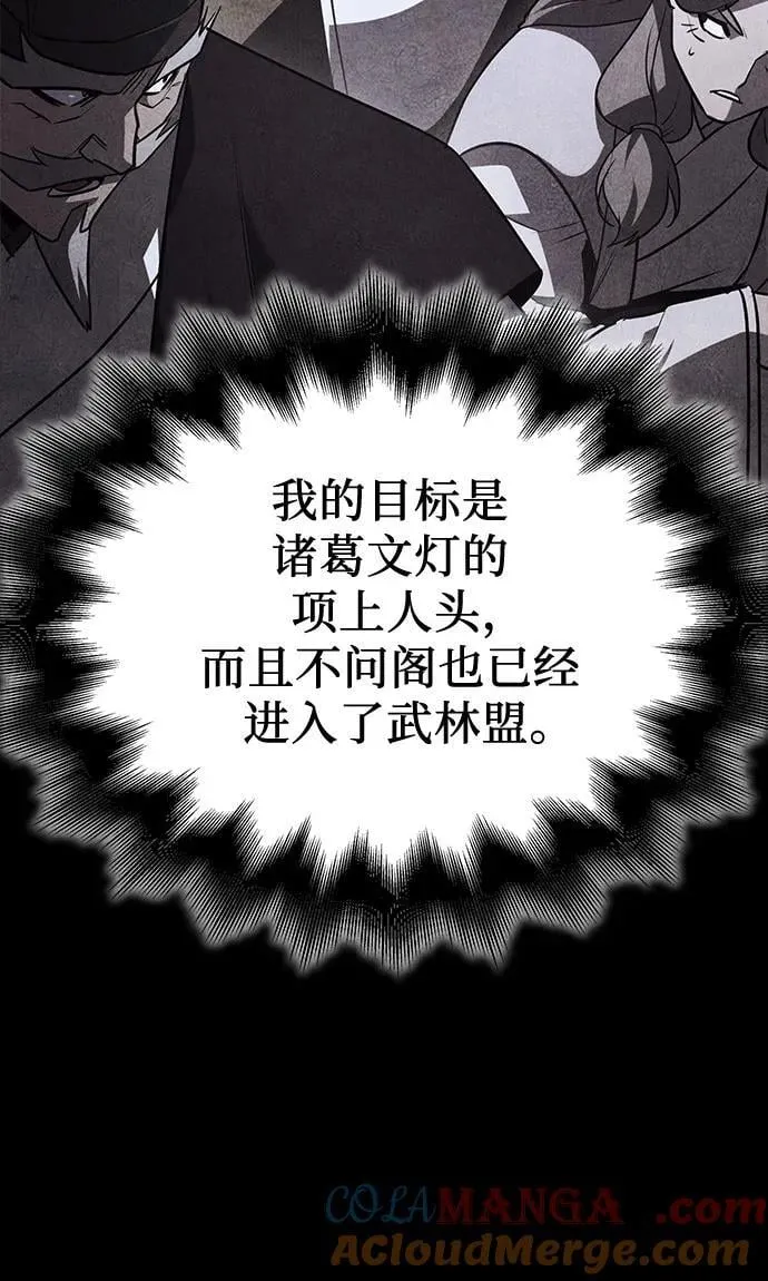 [第152话] 正和魔，以及后起之秀（3） 第13页
