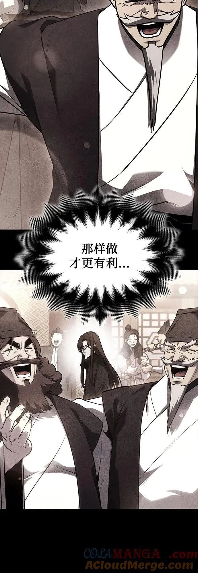 [第152话] 正和魔，以及后起之秀（3） 第17页