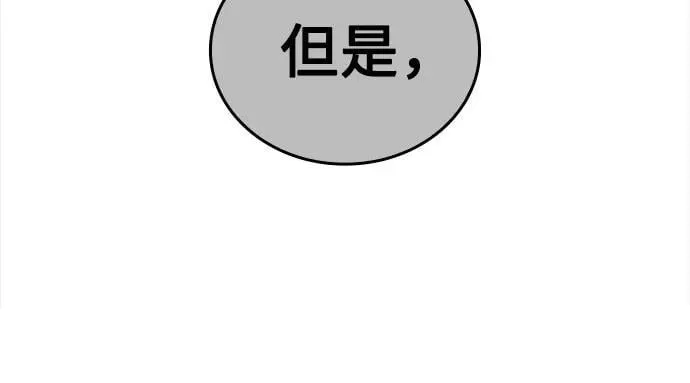 [第152话] 正和魔，以及后起之秀（3） 第19页