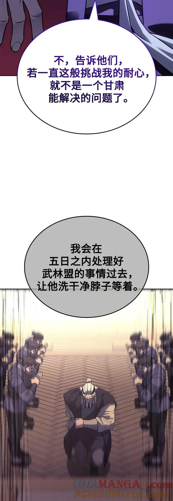 [第152话] 正和魔，以及后起之秀（3） 第21页