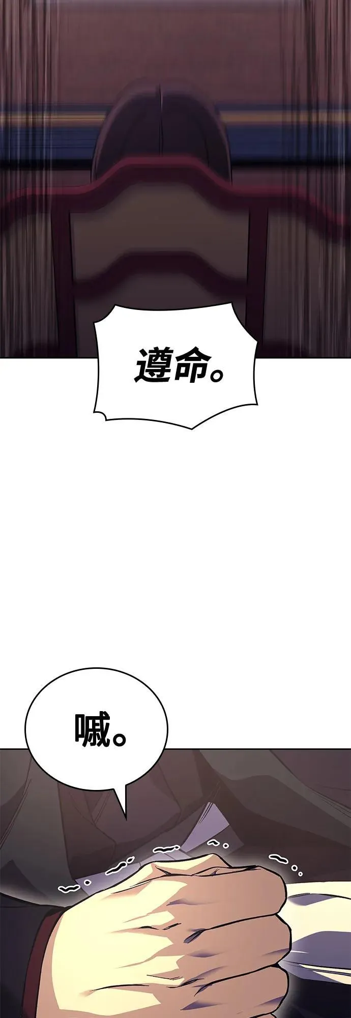[第152话] 正和魔，以及后起之秀（3） 第22页