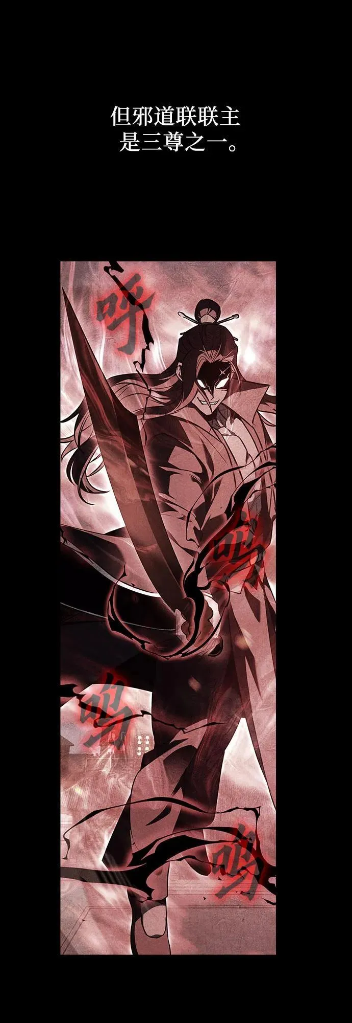 [第152话] 正和魔，以及后起之秀（3） 第24页