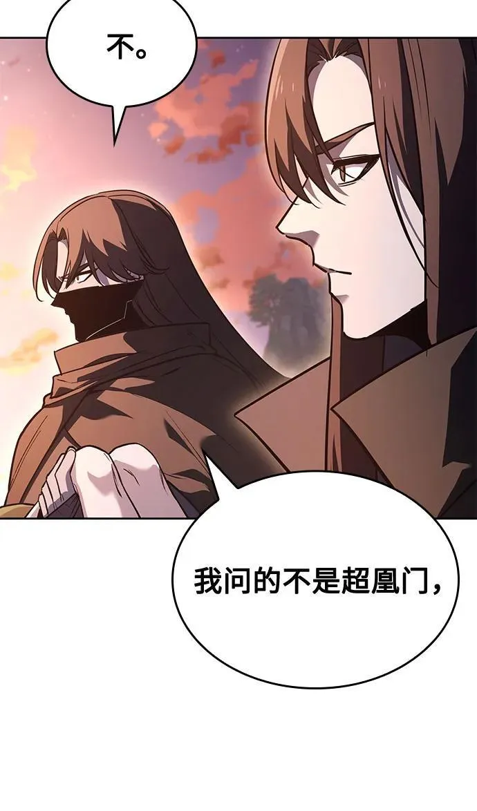 [第152话] 正和魔，以及后起之秀（3） 第34页