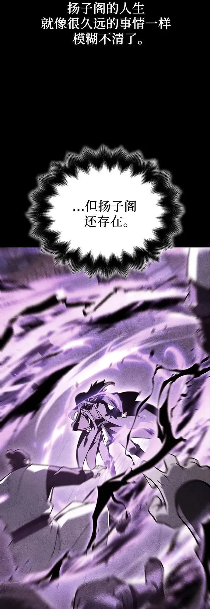[第152话] 正和魔，以及后起之秀（3） 第39页