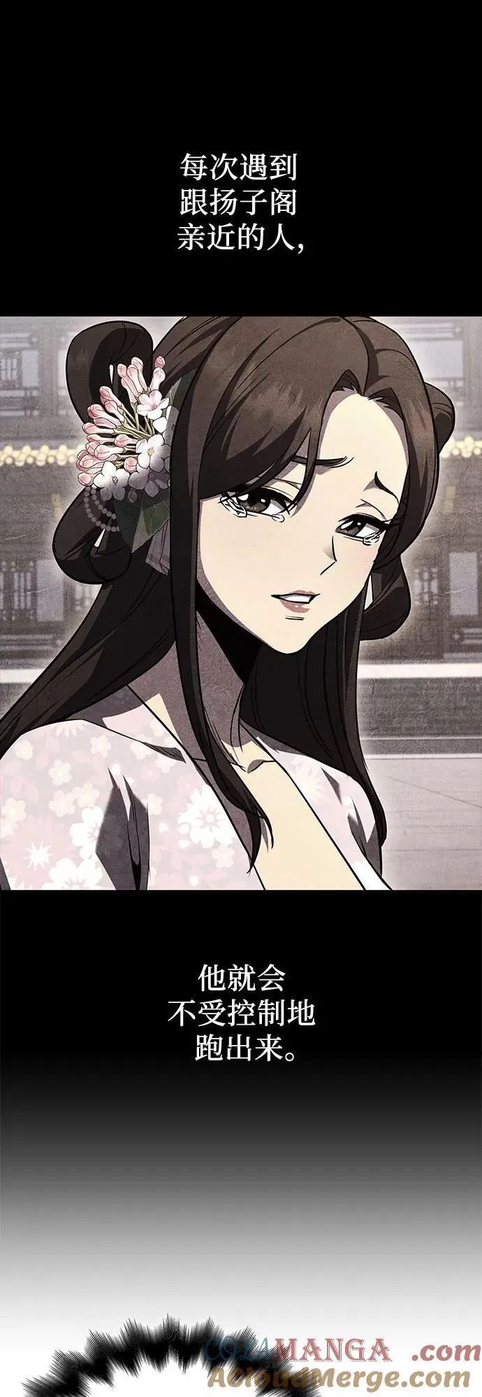 [第152话] 正和魔，以及后起之秀（3） 第41页
