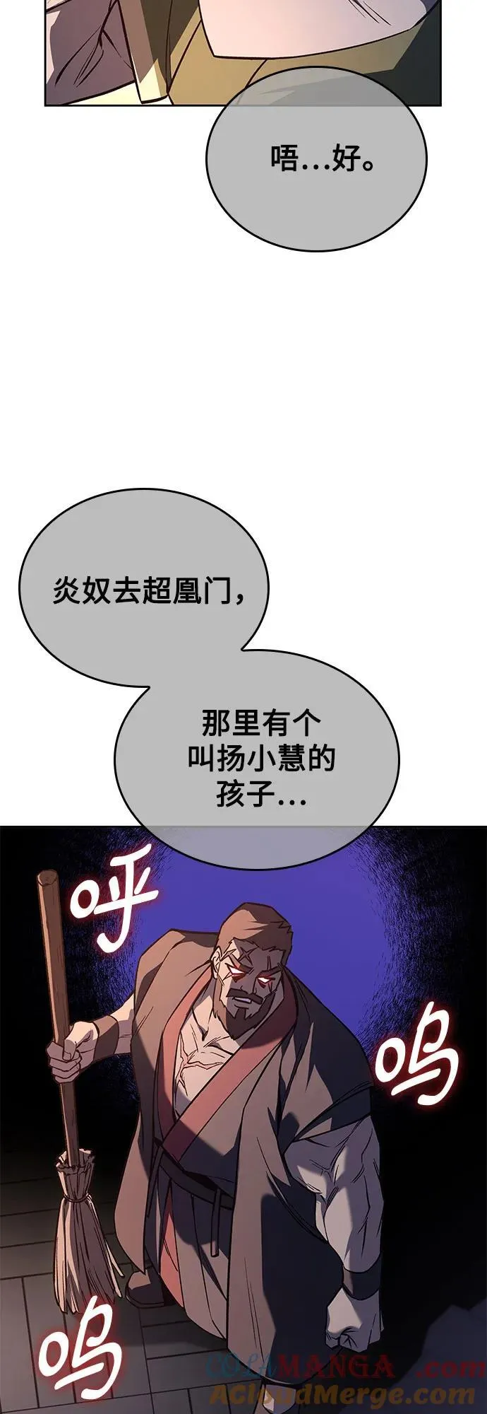 [第152话] 正和魔，以及后起之秀（3） 第45页