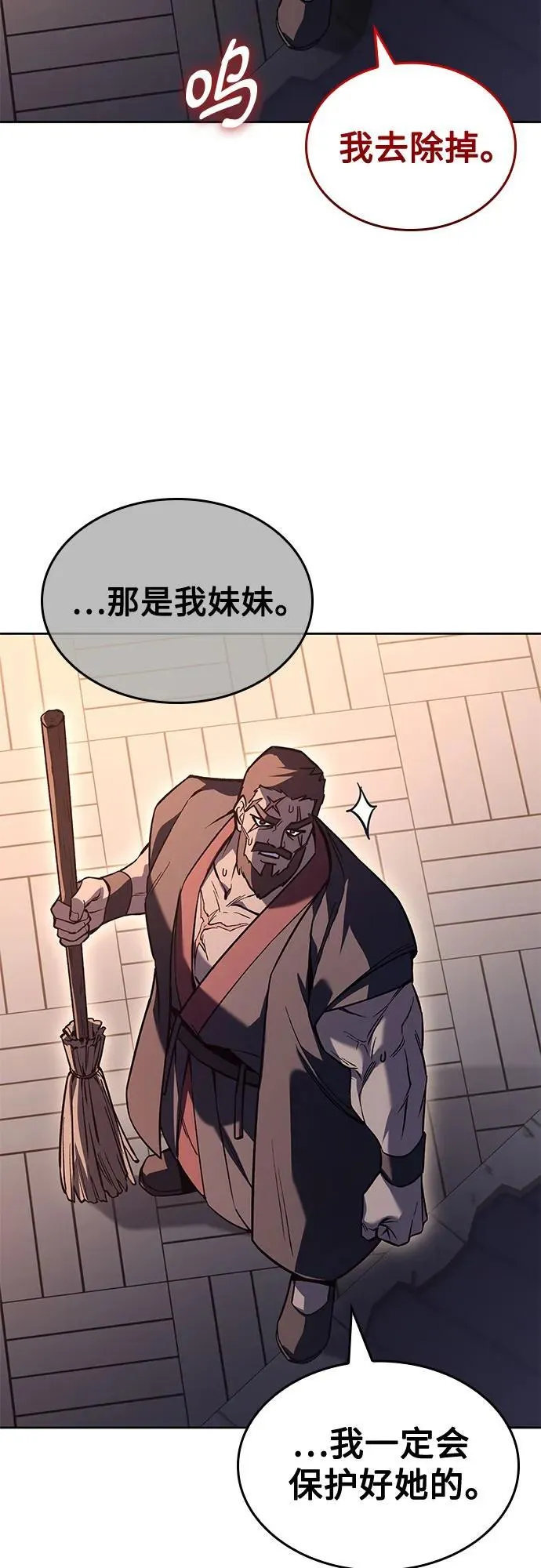 [第152话] 正和魔，以及后起之秀（3） 第46页