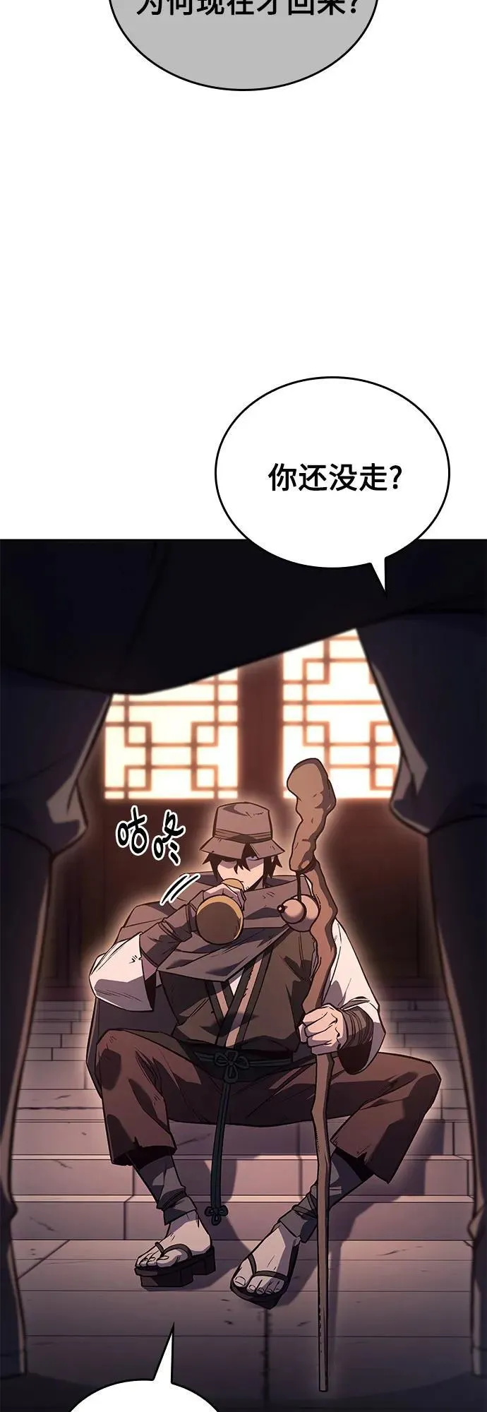 [第152话] 正和魔，以及后起之秀（3） 第51页