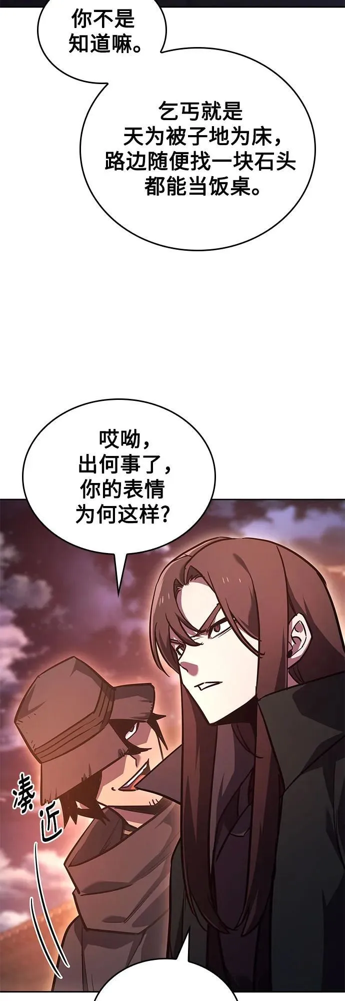 [第152话] 正和魔，以及后起之秀（3） 第52页