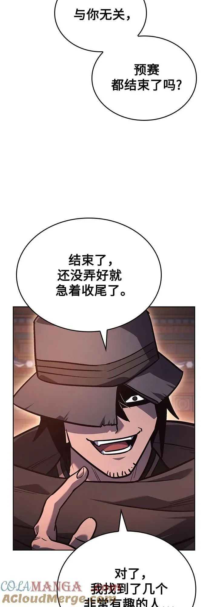 [第152话] 正和魔，以及后起之秀（3） 第53页