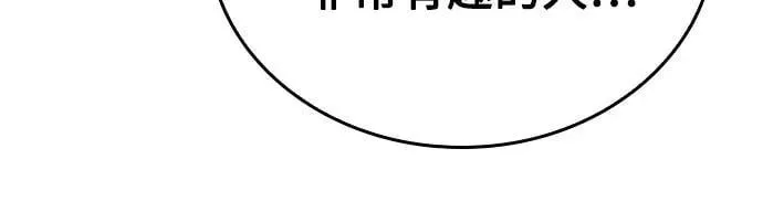 [第152话] 正和魔，以及后起之秀（3） 第54页