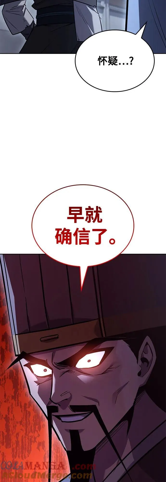 [第152话] 正和魔，以及后起之秀（3） 第65页