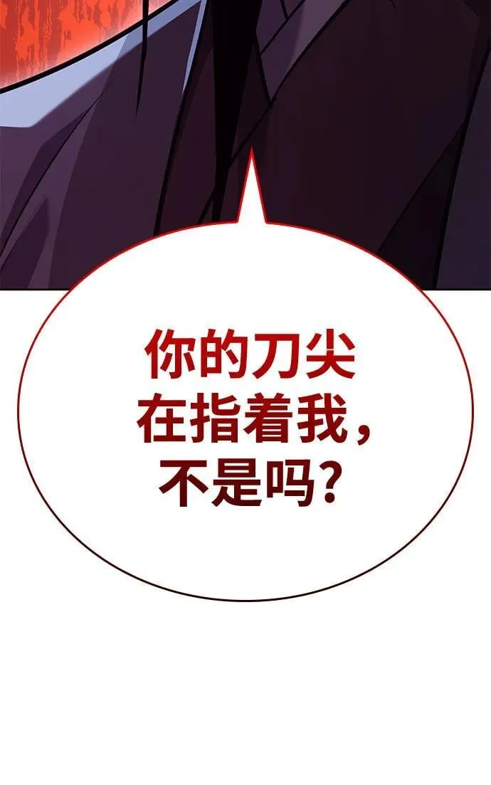 [第152话] 正和魔，以及后起之秀（3） 第66页