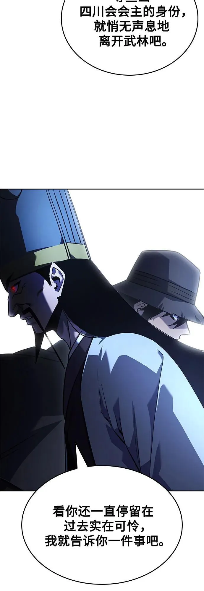 [第152话] 正和魔，以及后起之秀（3） 第76页