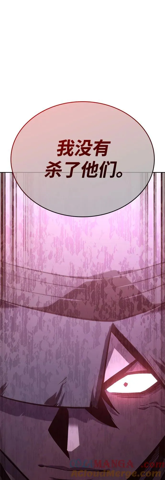 [第152话] 正和魔，以及后起之秀（3） 第77页