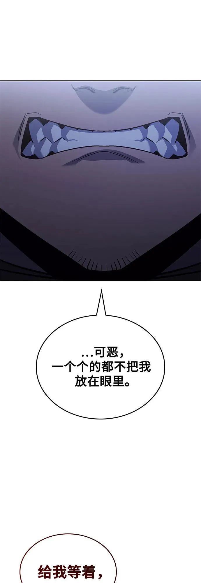 [第152话] 正和魔，以及后起之秀（3） 第79页