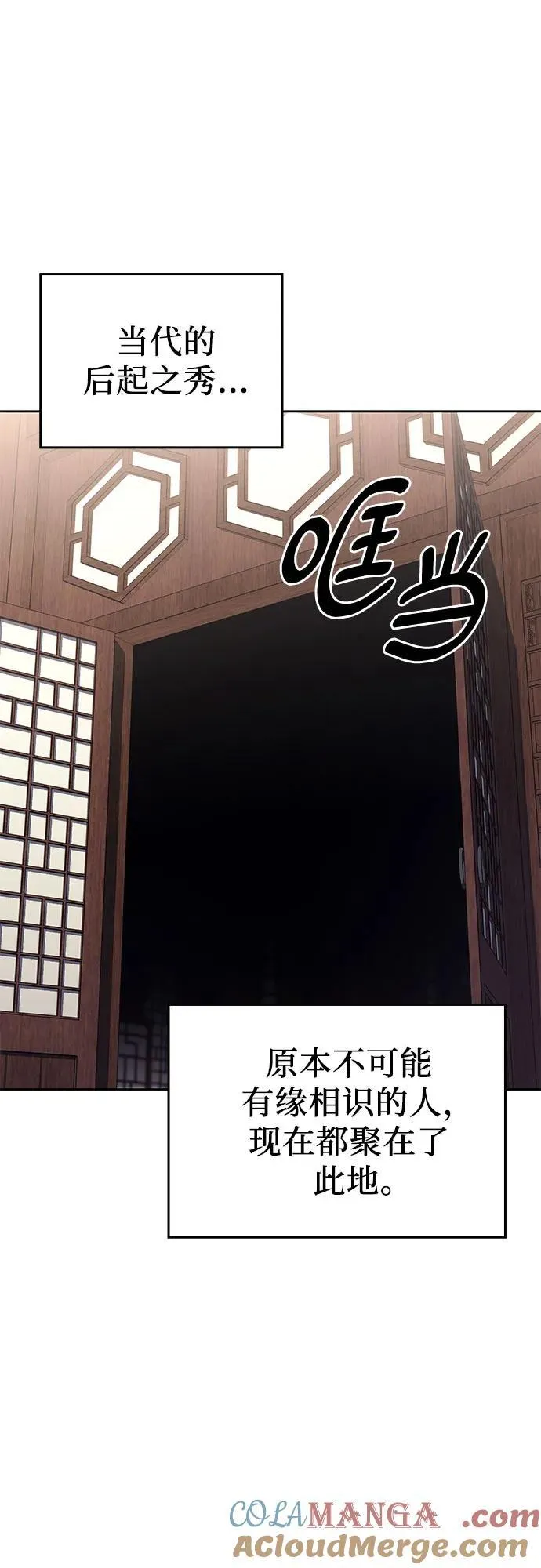 [第152话] 正和魔，以及后起之秀（3） 第85页