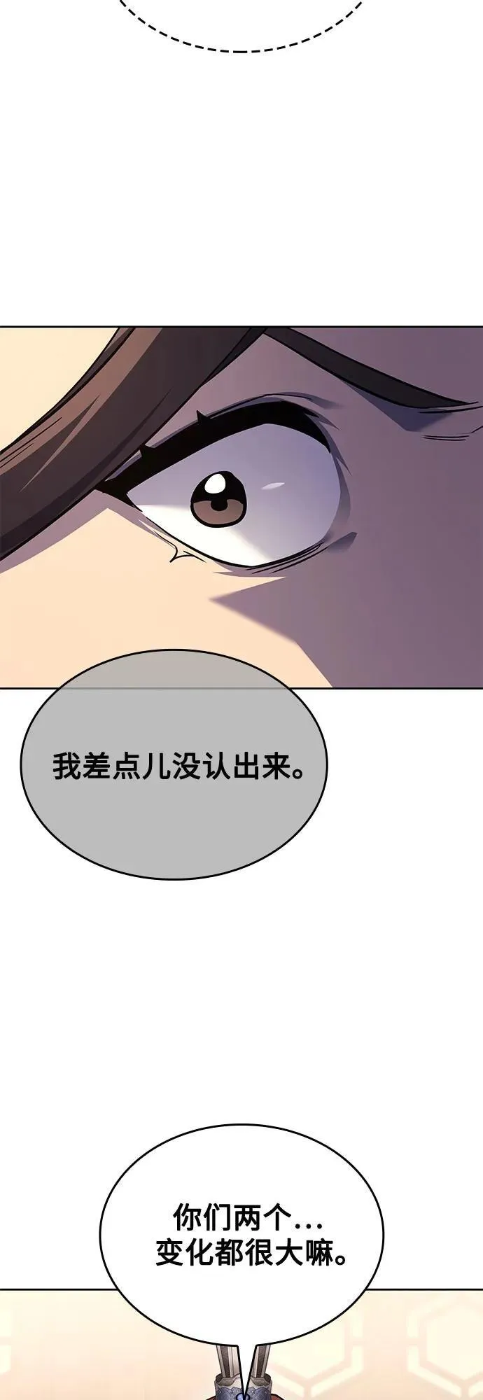 [第152话] 正和魔，以及后起之秀（3） 第91页