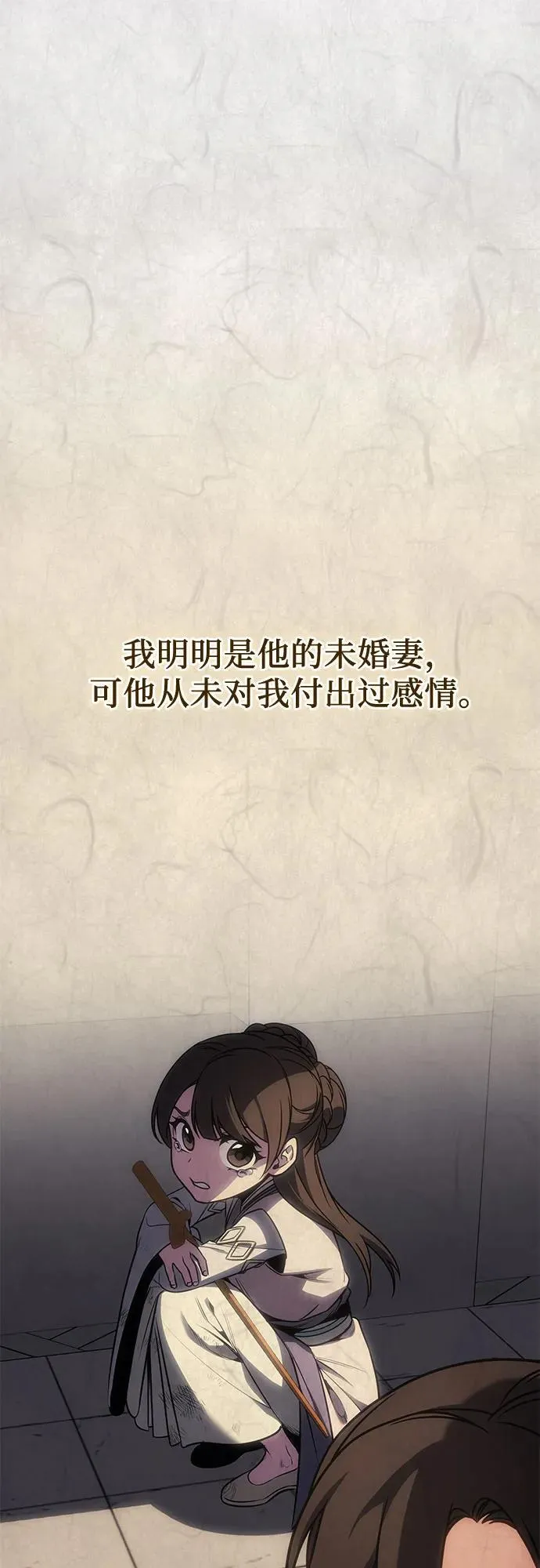 [第153话] 正和魔，以及后起之秀（4） 第2页