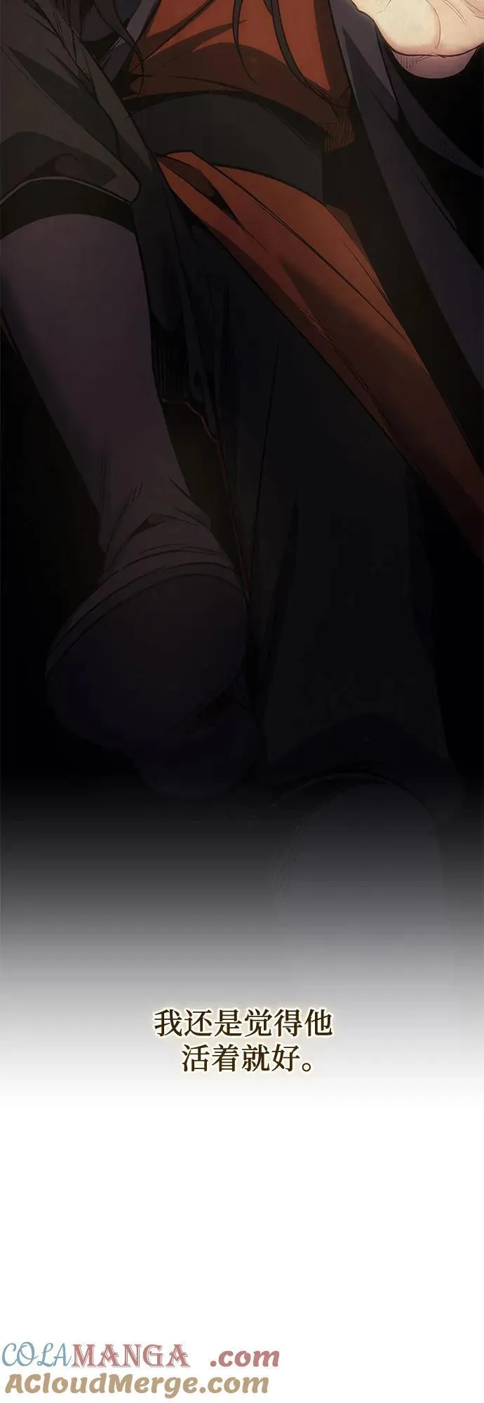 [第153话] 正和魔，以及后起之秀（4） 第5页