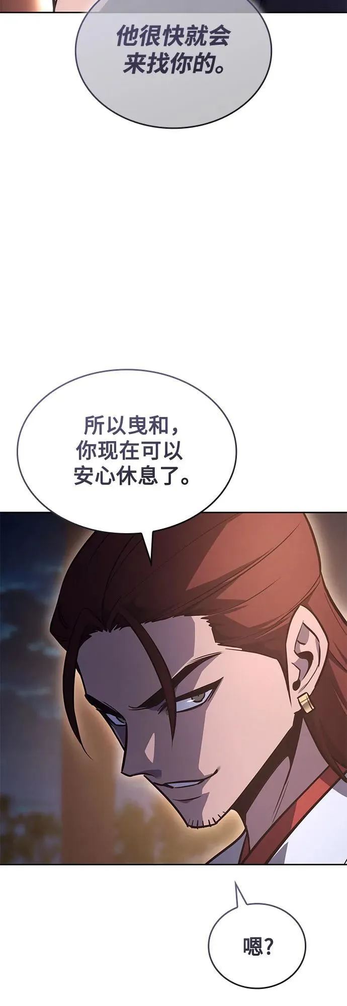 [第153话] 正和魔，以及后起之秀（4） 第8页