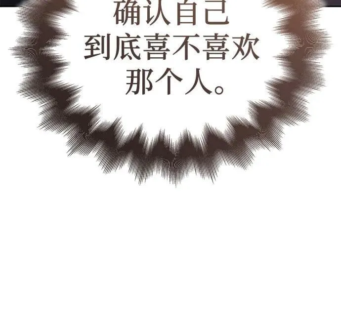 [第153话] 正和魔，以及后起之秀（4） 第12页