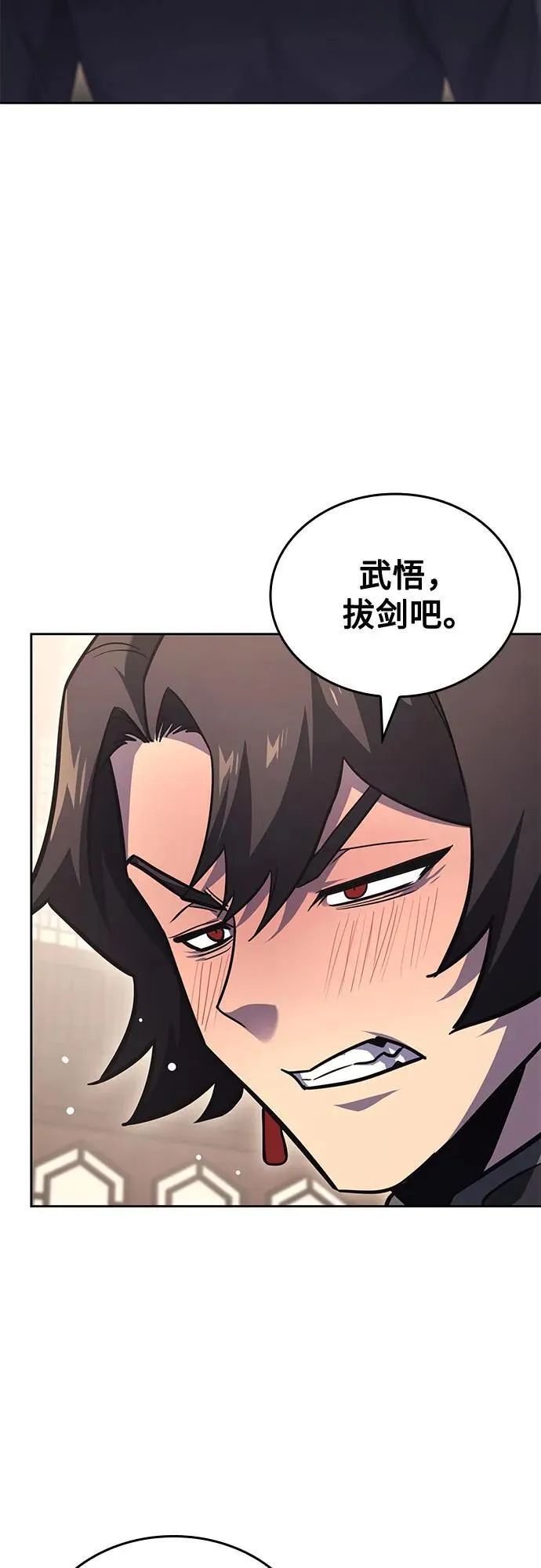[第153话] 正和魔，以及后起之秀（4） 第14页