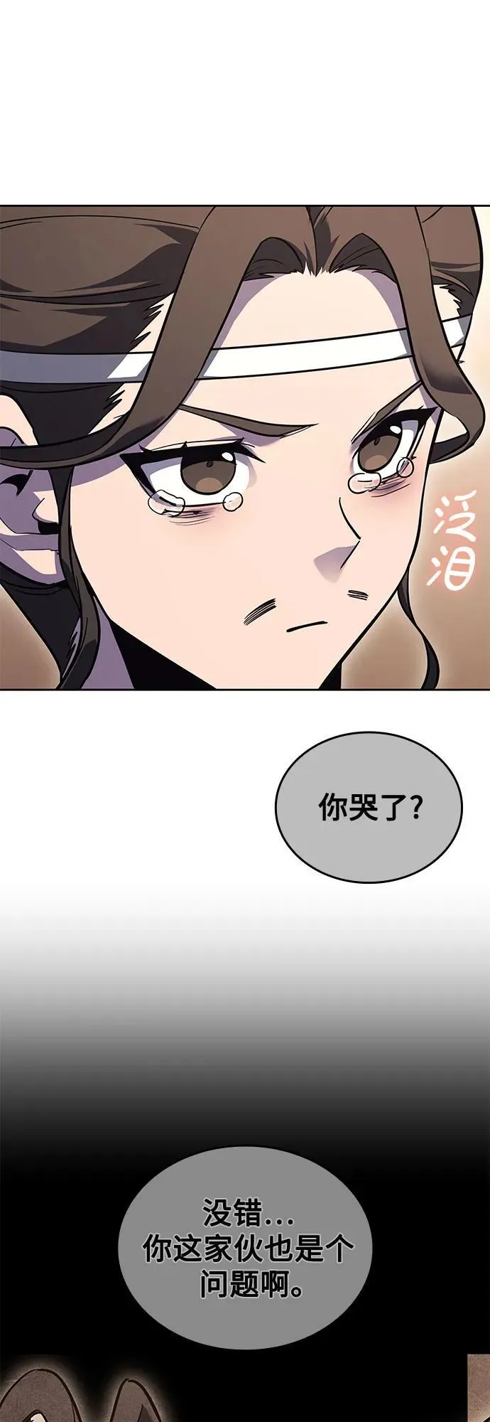 [第153话] 正和魔，以及后起之秀（4） 第18页