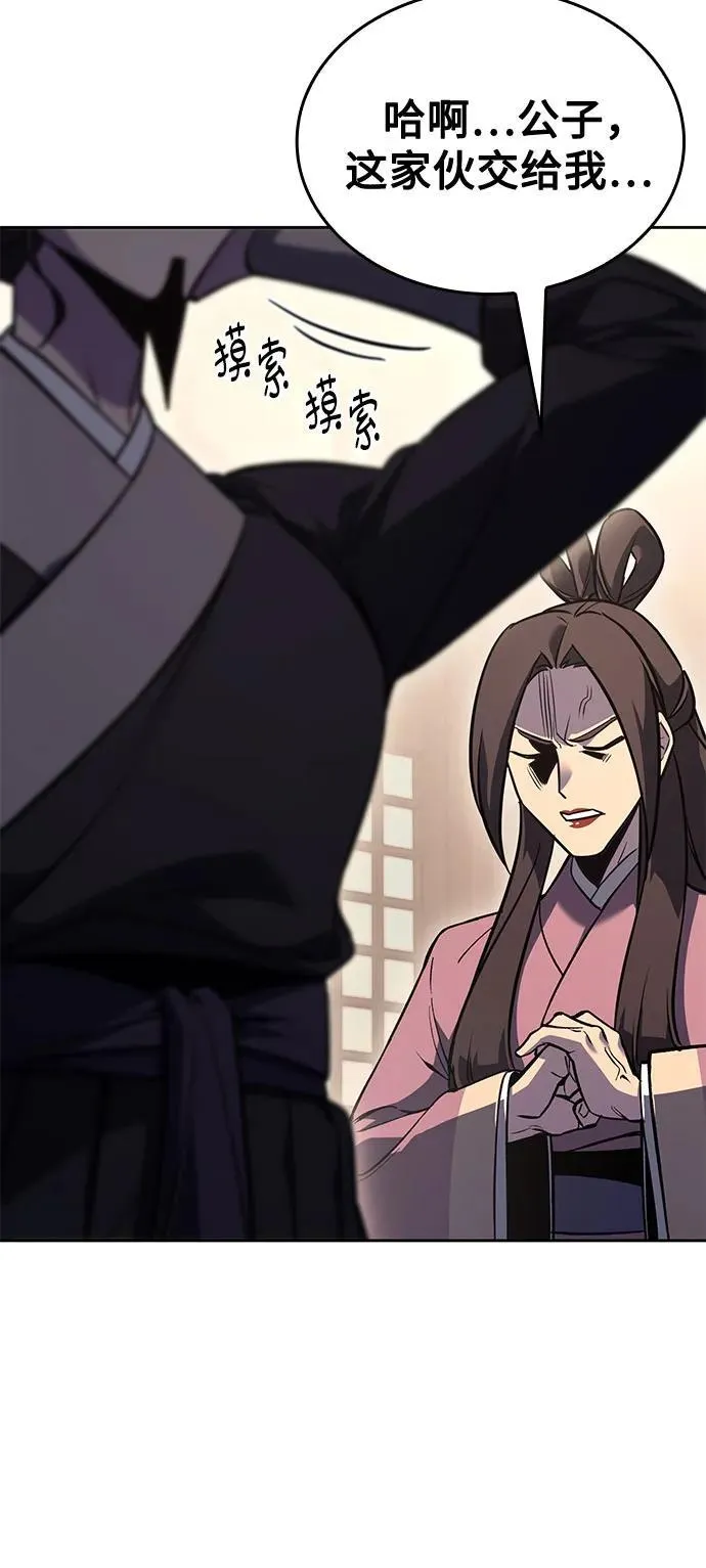[第153话] 正和魔，以及后起之秀（4） 第22页