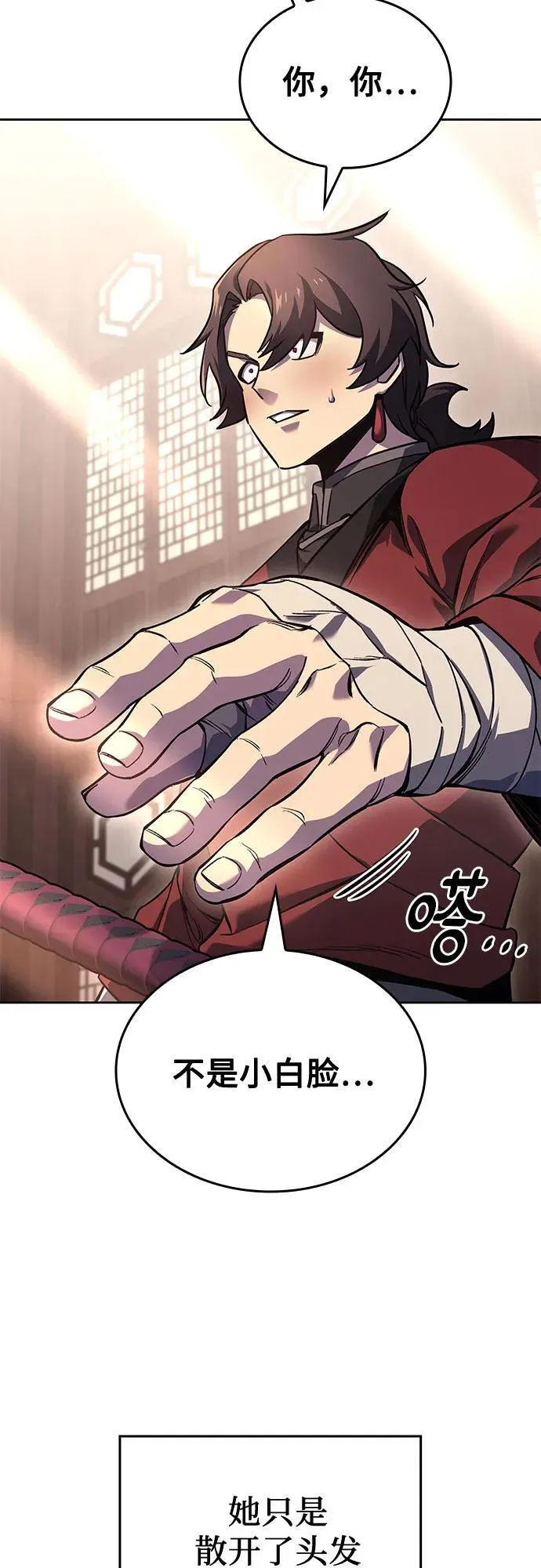 [第153话] 正和魔，以及后起之秀（4） 第24页