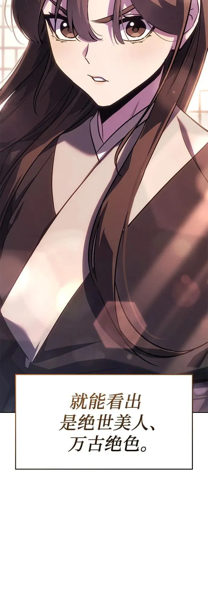 [第153话] 正和魔，以及后起之秀（4） 第26页