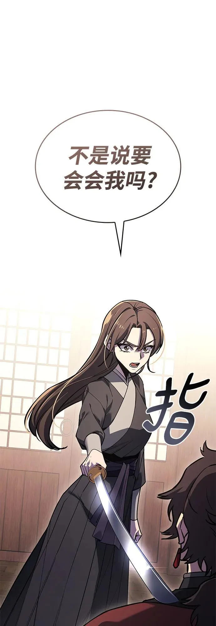 [第153话] 正和魔，以及后起之秀（4） 第28页