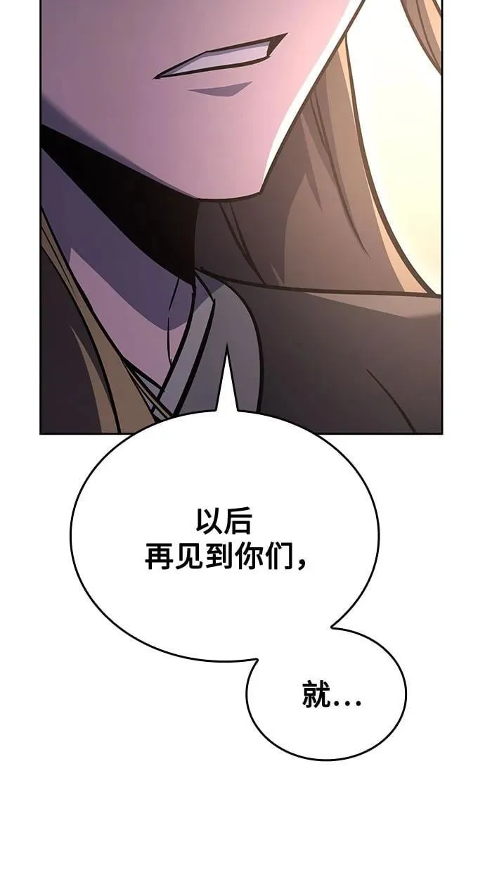 [第153话] 正和魔，以及后起之秀（4） 第31页