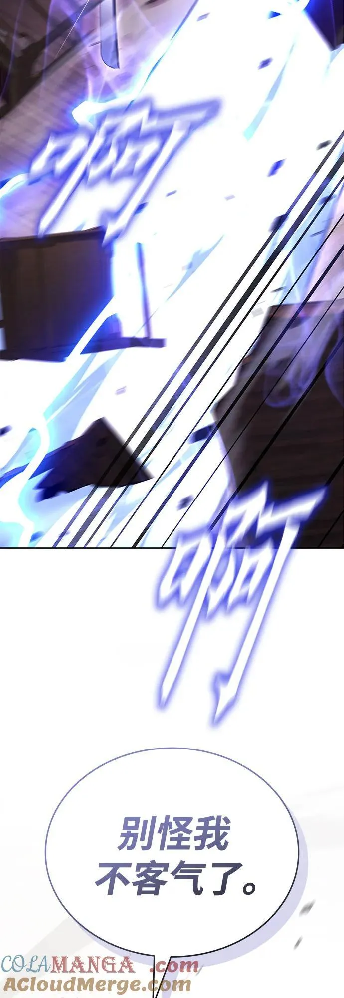 [第153话] 正和魔，以及后起之秀（4） 第33页